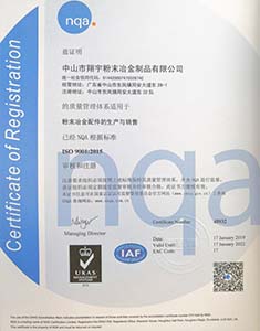 ISO 9001：2015质量管理体系